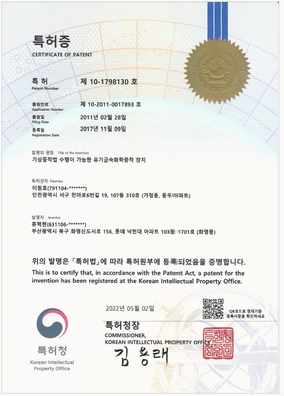 2.Pantent 10 1798130