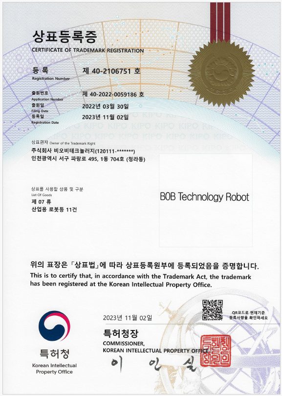 5.Pantent 40 2106751