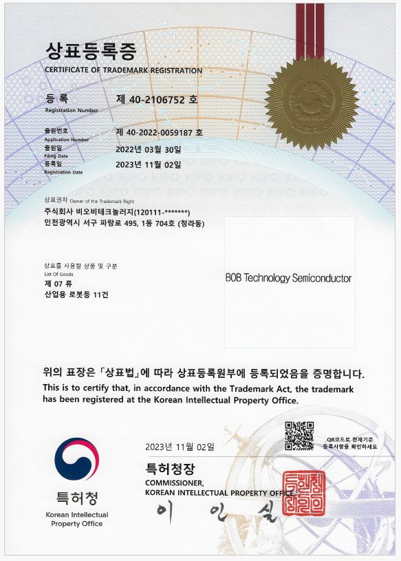 6.Pantent 40 2106752