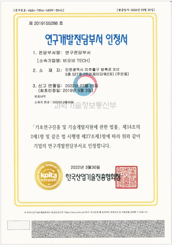 8. RND Certificate